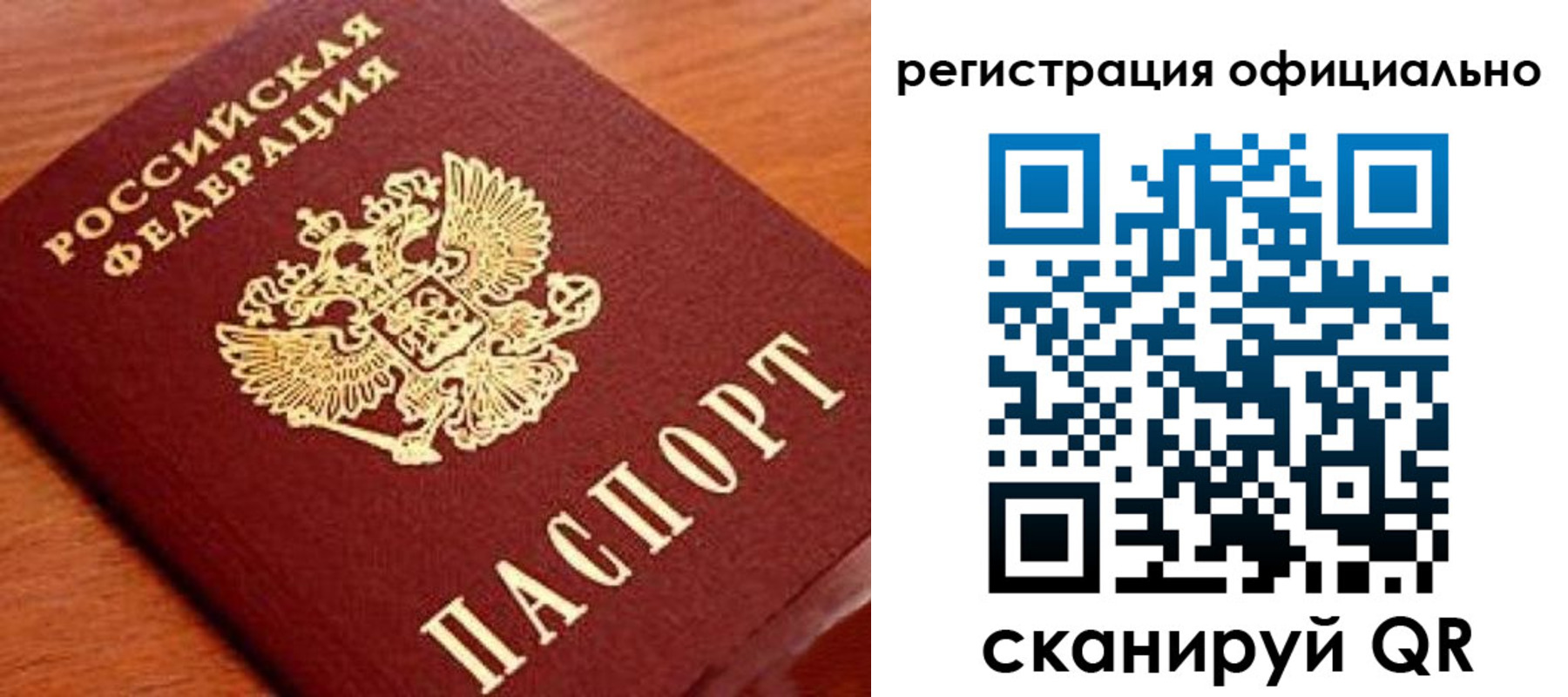 прописка штамп в Харабали