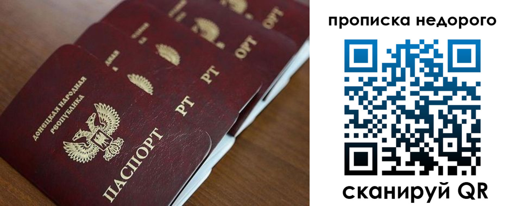 временная регистрация для всех в Харабали