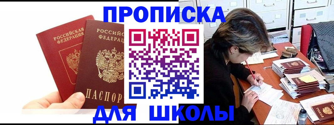 временная регистрация собственник в Харабали