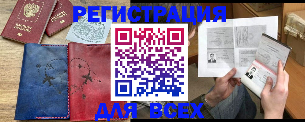 регистрация в Харабали