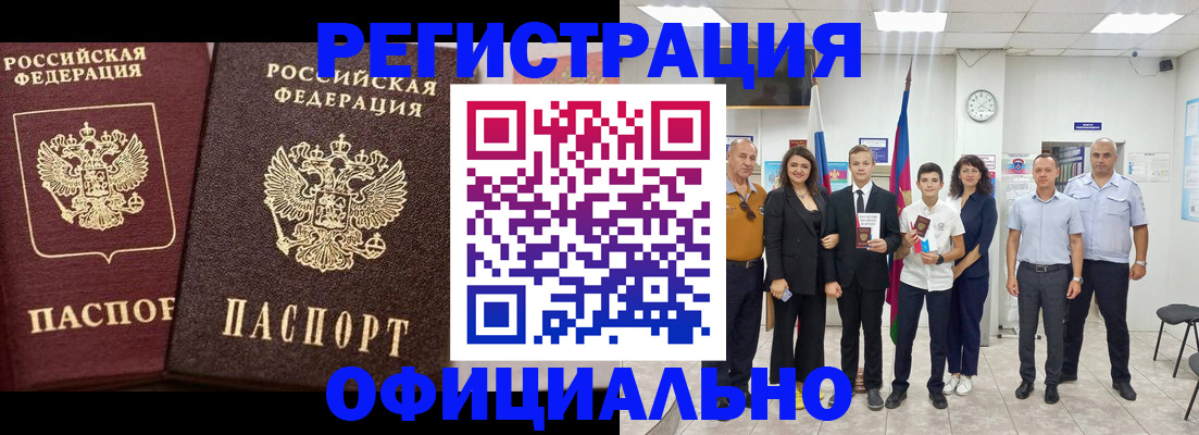 временная регистрация поиск в Харабали