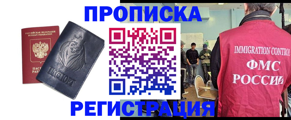 прописка для военкомата в Харабали